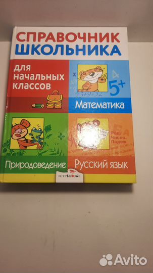 Учебник