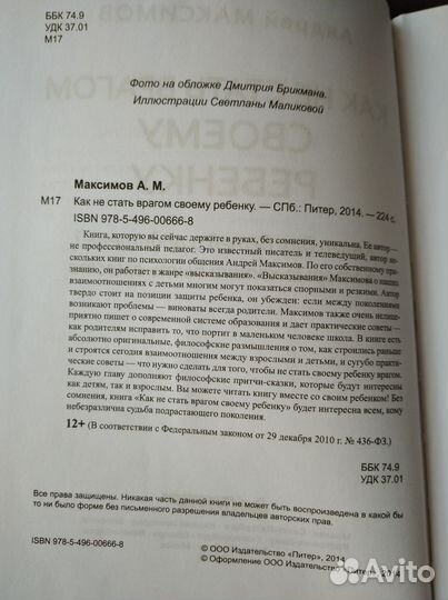 Книги по педагогике