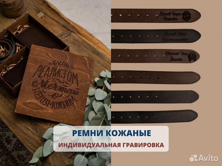 Мужской кожаный ремень