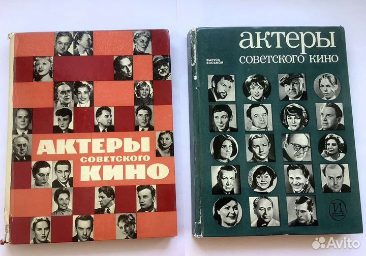 Актеры Советского кино