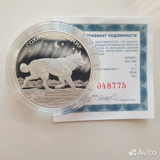 3 рубля 2020 год Полярный волк