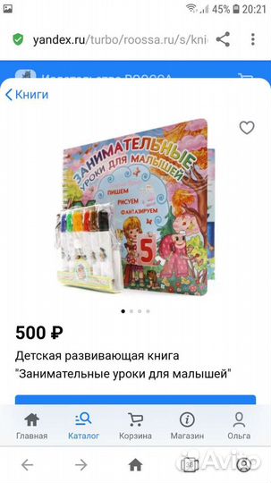 Развивающие книги для детей