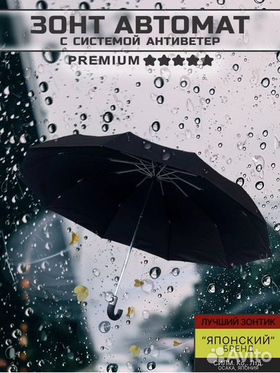 Зонт автомат Три слона / Оригинал / 10 спиц 120 см