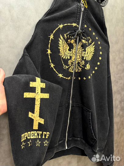Зип худи Grailz Project zygon russia