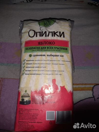 Клетка для грызунов