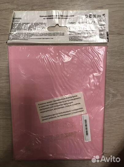 Новая клеенка 50*70