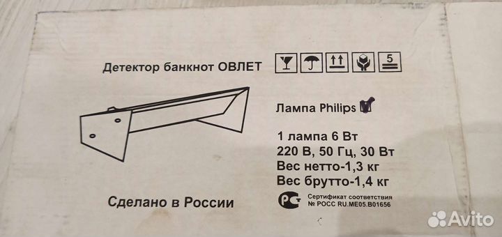 Детектор банкнот Овлет