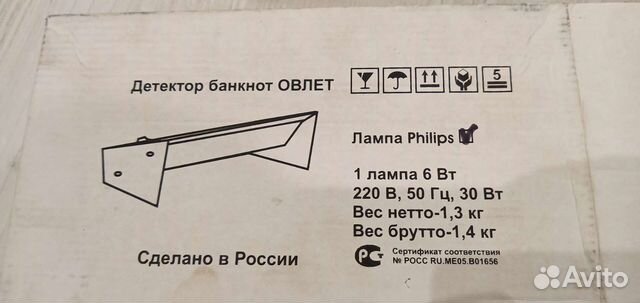 Детектор банкнот Овлет