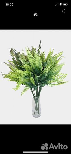 Искуственный цветы листайте