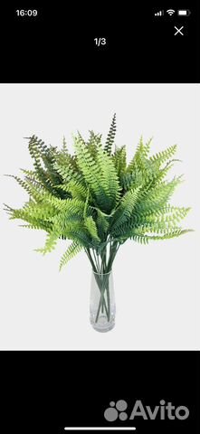 Искуственный цветы листайте