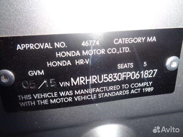 Разбор на запчасти Honda HRV 2015