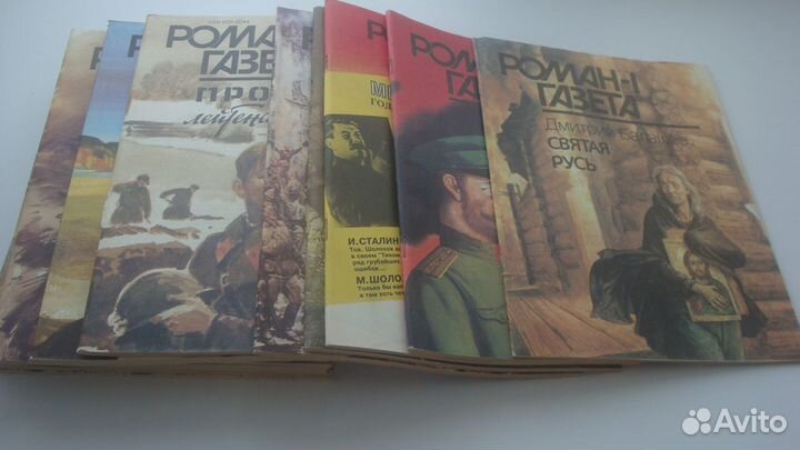 Роман-газета за 1987, 1992, 1995 годы