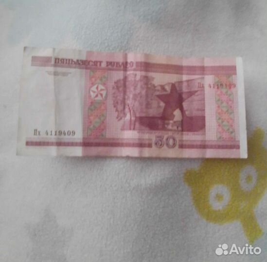 Белорусские рубли