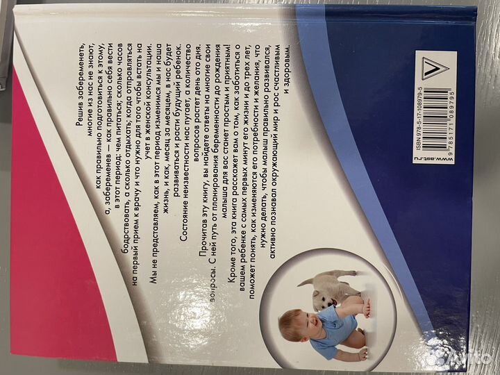 Книга российской мамы