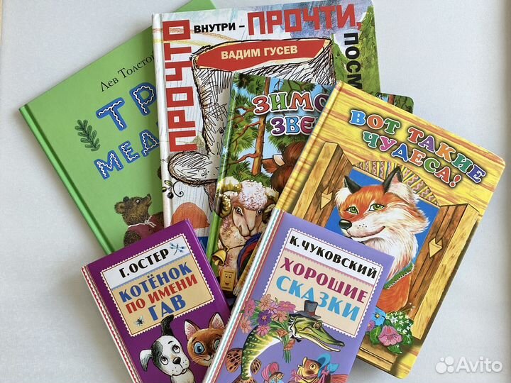 Книги детские в картонных обложках 6шт
