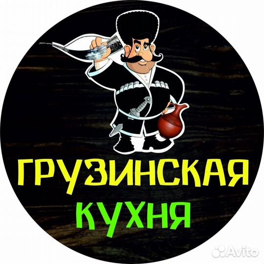 Повар