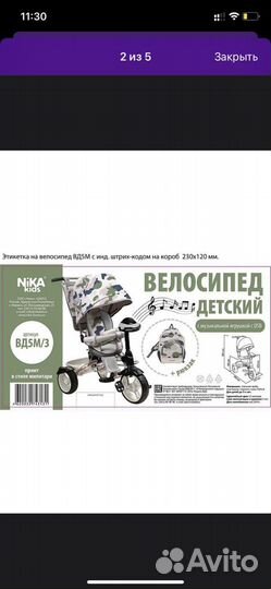 Велосипед Nika kids BD5M/3 с рюкзаком и музыкой