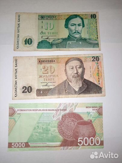 Банкноты. Казах-н, Узбек-н, Ирак Пакистан Камбоджа