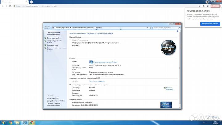 Компьютер с монитором