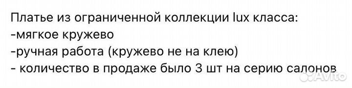 Свадебное платье