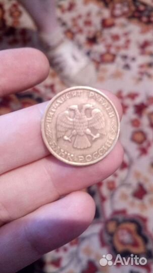 50 рублей 1993г
