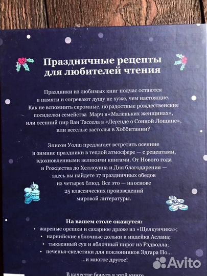 Книга праздничные рецепты новая