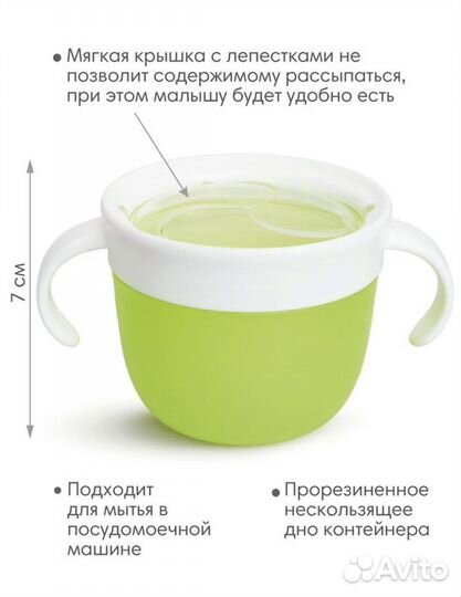 Детский контейнер непросыпайка Munchkin