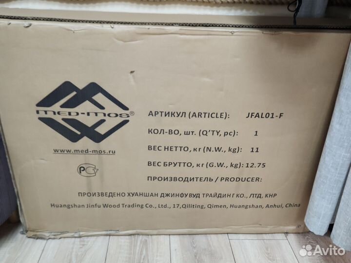 Массажный стол складной