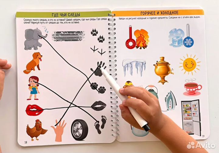 Развивающая книга пиши стирай на 3 4 5 лет