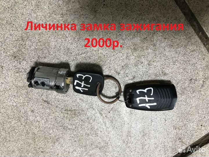 Замок зажигания Ford Focus 1