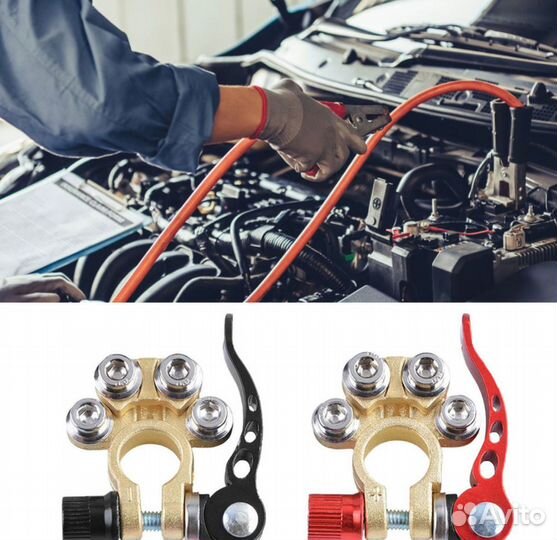 Клемма аккумуляторная