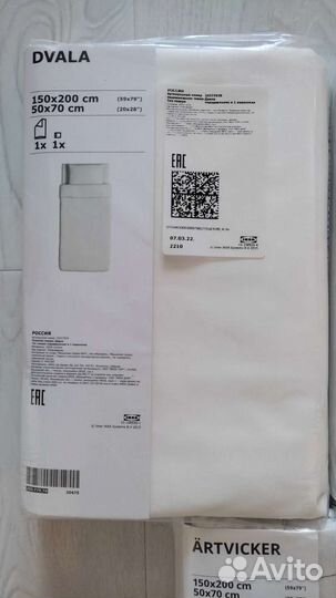 Постельное белье IKEA новое 150/200