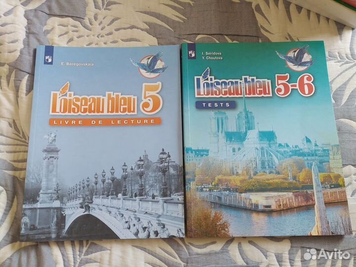 Loiseau bleu 5 класс, французский язык. Комплект