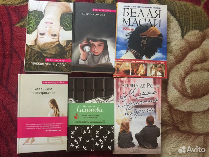 Современная проза