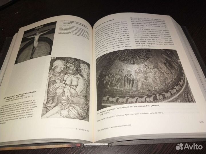 Страдающее Средневековье