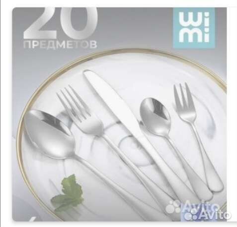 Набор столовых приборов новый