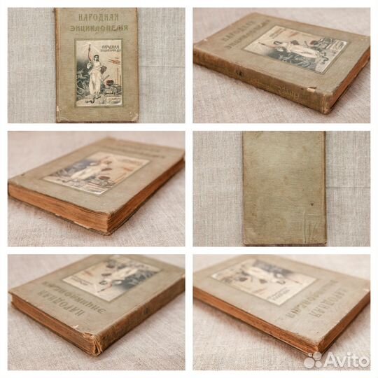 Антикварная книга