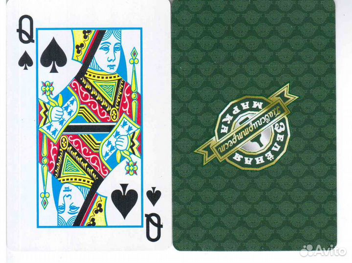 Карты игральные Зеленая марка