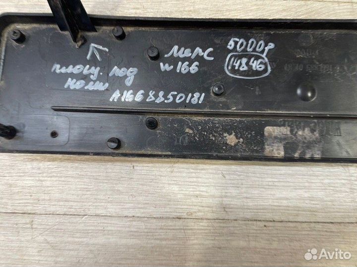 Площадка номера Mercedes W 166 С 2011 По 2015 Год