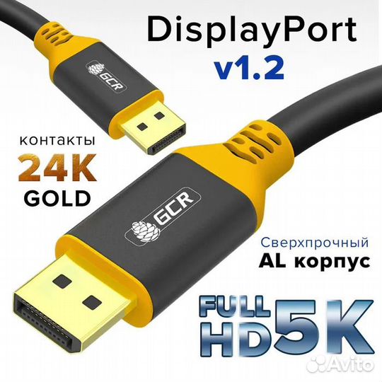 Кабель Displayport 1.2 4K 75Hz 21Гбит/c 1,5m