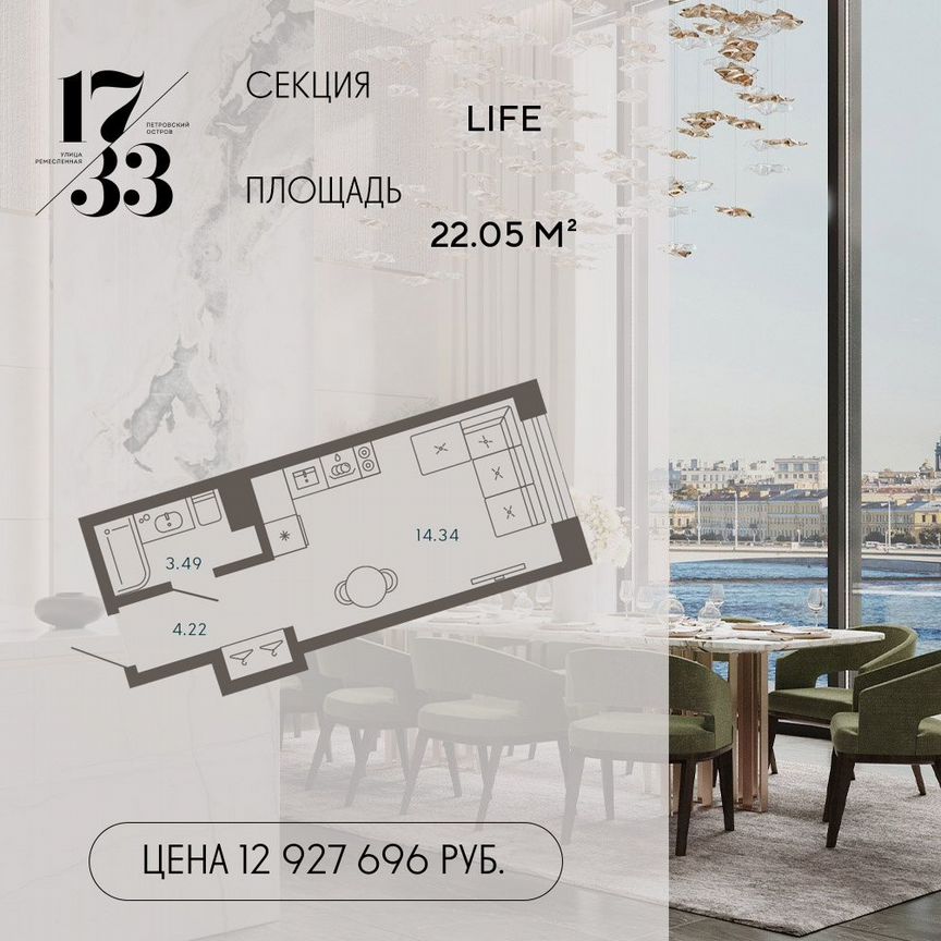 Апартаменты-студия, 22,1 м², 5/8 эт.