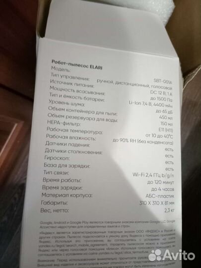 Робот пылесос бу