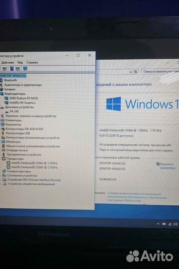 Ноутбук бу Lenovo с гарантией 1 год