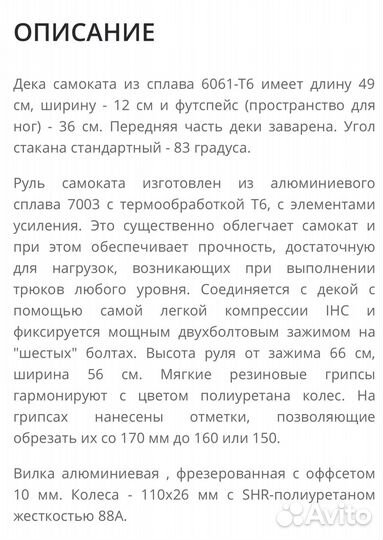 Самокат трюковой tech team zefir