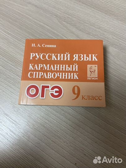 Карманный справочник