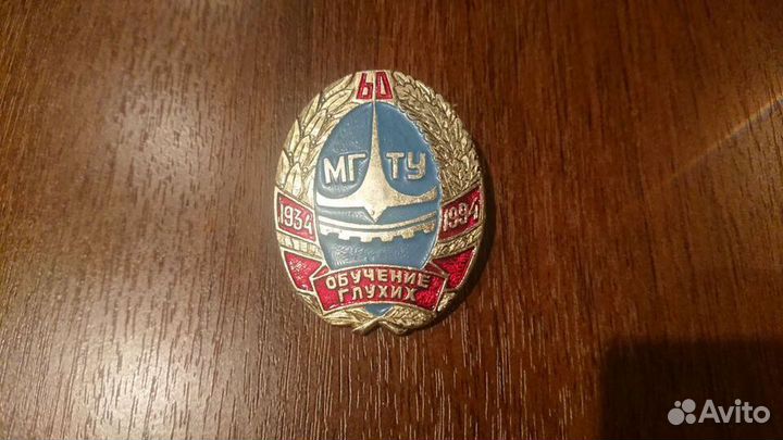 Значки Буран, российский флаг, вмф, мгту