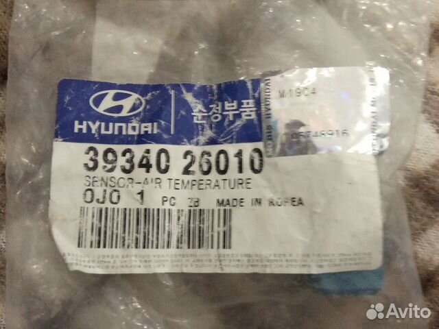 Датчик температуры давления воздуха kia Hyundai