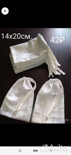 Мешочек из льна