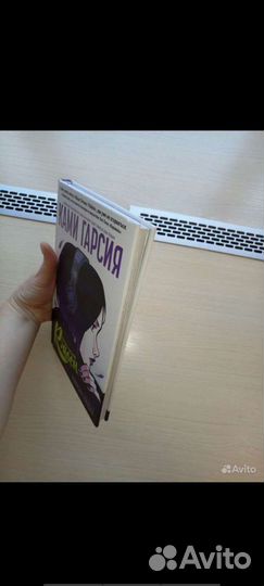 Комиксы ”Юные Титаны: Рэйвен” Ками Гарсия 16+