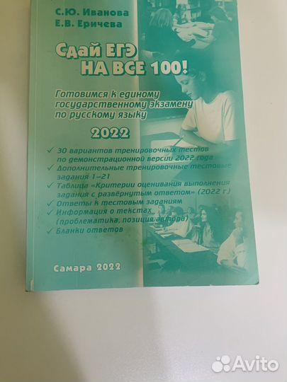 Учебник для подготовки к егэ по русскому языку